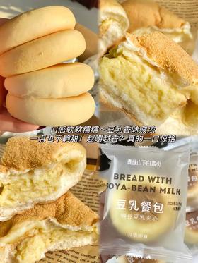 奶呼呼的豆乳小餐包🍞‏好吃无腹担，‫早餐的不二之选#青城山下白素贞