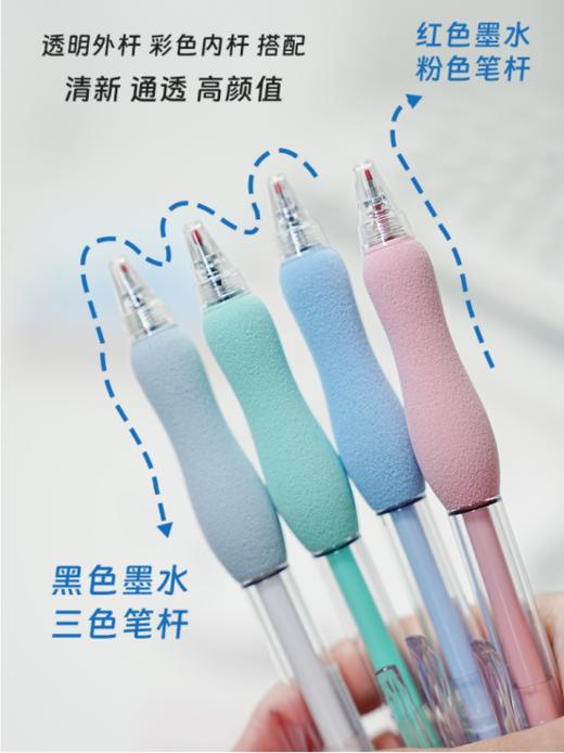 🔥🔥【天卓超软握感中性笔TG33040】🔹笔身采用契合线条流畅的圆形结构设计 🔹透明色笔夹，低调好看，牢牢锁住本子💯 商品图1