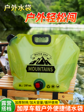 🌸【暑假露营🏕好搭档 】户外便携车载折叠储水袋✅可折叠，轻量化 很多露营水箱，又大又笨重，对于搬家式露营，体积实在太大，🌻