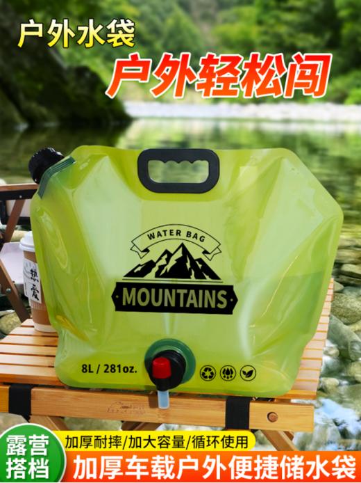 🌸【暑假露营🏕好搭档 】户外便携车载折叠储水袋✅可折叠，轻量化 很多露营水箱，又大又笨重，对于搬家式露营，体积实在太大，🌻 商品图0