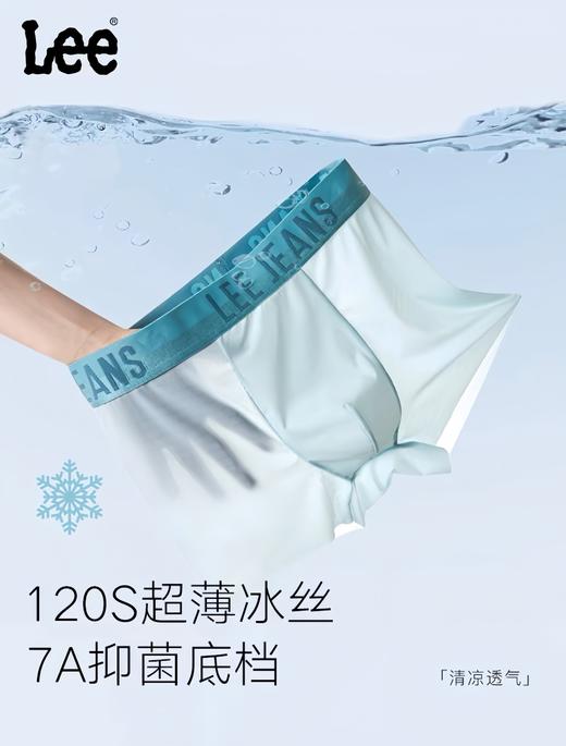 100%正品💥带防伪➕品牌直发【Lee男士7A抗菌超薄冰丝内裤5条礼盒装】79元秒杀5条礼盒装！！！ 商品图2