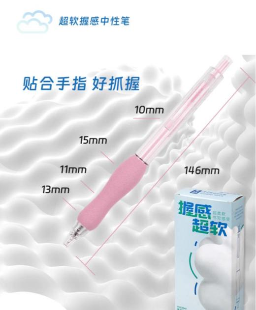 🔥🔥【天卓超软握感中性笔TG33040】🔹笔身采用契合线条流畅的圆形结构设计 🔹透明色笔夹，低调好看，牢牢锁住本子💯 商品图3