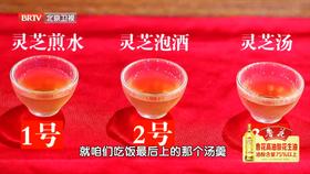 8道灵芝的搭配滋补吃法之——古人怎么食用灵芝