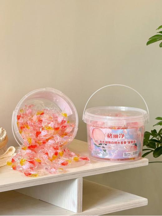 【8月大羊毛💥速抢❗】限量秒杀🔥29.9💰到手2大桶140颗格丽净·6D洗衣凝珠白桃水蜜香【留香版】1颗搞定一筐衣服~ 🌞 商品图1