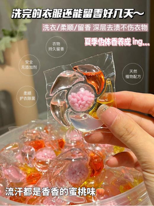 【8月大羊毛💥速抢❗】限量秒杀🔥29.9💰到手2大桶140颗格丽净·6D洗衣凝珠白桃水蜜香【留香版】1颗搞定一筐衣服~ 🌞 商品图4