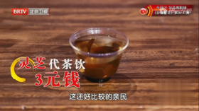 8道灵芝滋补吃法之——3元灵芝代茶饮