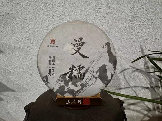 2019年 曼糯  古茶  普洱 生茶 200克 商品图0