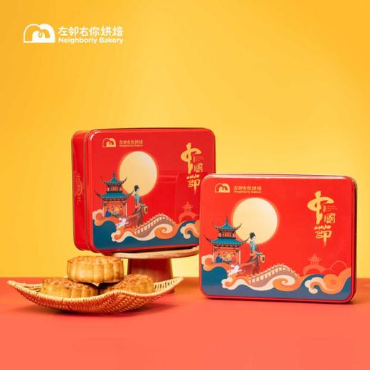 职工 · 单黄白莲蓉月饼 | 4个装 | 2024中秋礼盒 商品图2