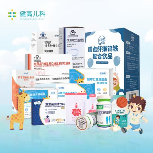 健高儿科营养品合集 商品图0