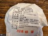 2021年春  早荞地   古树青饼 普洱 生茶  200克 商品缩略图6