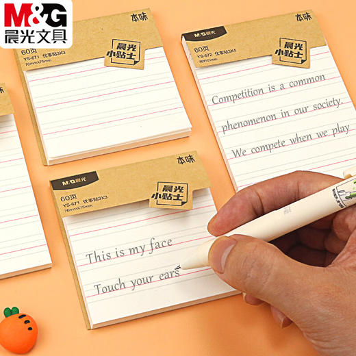 晨光YS-671/672本味英语便利贴学生英文专用优事贴自粘可撕便条纸 60页/本 商品图1