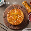 家团圆海盐八仁大月饼 商品缩略图0
