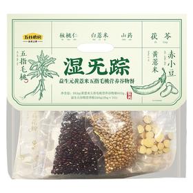 五谷磨房 湿无踪食养益生元黄薏米五指毛桃营养谷物餐 853g/套