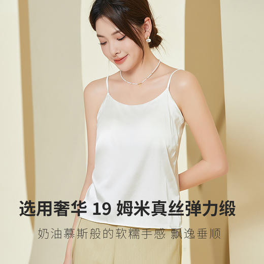 TG-TG03S257夏季高奢重磅19姆米真丝光面弹力缎带乳胶胸垫桑蚕丝吊带背心 商品图0
