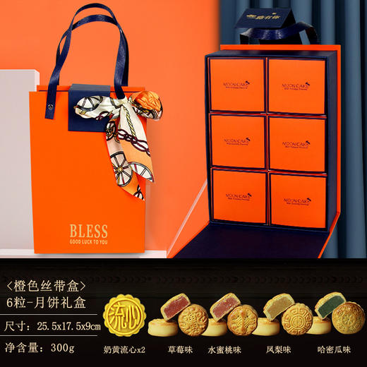 【中秋月饼】广式桃山皮流心月饼 酒店公司礼盒 送礼员工亲戚 高档绒布包装盒 商品图6
