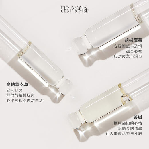 Aroma Promise居家常备套组 商品图2