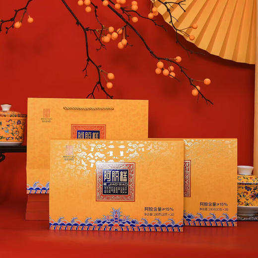 【礼遇】百年堂帝王黄阿胶糕  200g/盒（20袋）（2盒配1个礼品袋） 商品图0