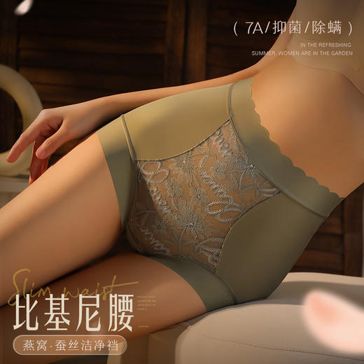 【轻奢养护！蕾丝燕窝蚕丝内裤5条装】2024年春夏新品高腰冰丝内裤女士无痕薄款聚乳酸抗菌裆三角短裤头 商品图1