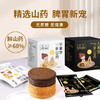 臻物拾光怀山药早餐饼六养饼 200g/盒 薄脆咸香 商品缩略图0