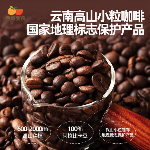 西域美农有机黑咖啡冰美式醇香速溶健康冲饮20g/盒（2g*10袋） 商品图6