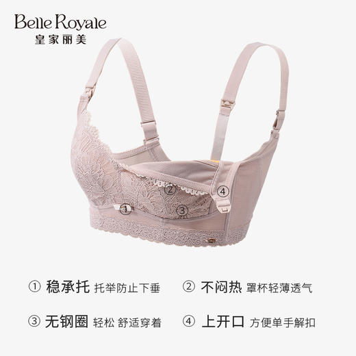 新款皇家丽美哺乳文胸女怀孕期喂奶产后内衣舒适承托防下垂轻薄WW231-1 商品图3