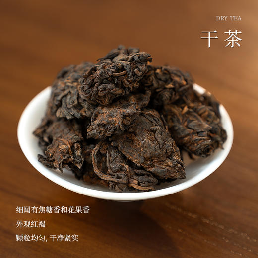 懂茶帝-冰岛老寨老茶头普洱茶（熟茶）100g 商品图1