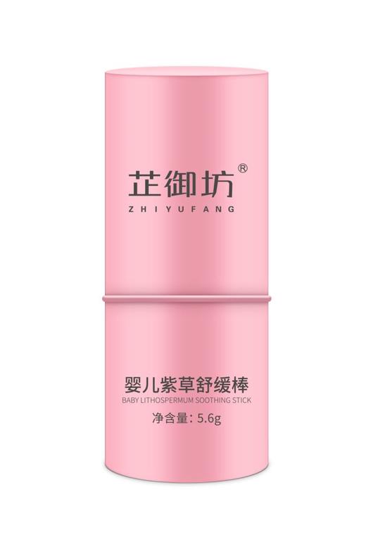 【芷御坊】婴儿紫草膏舒缓棒 商品图0