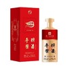 【生肖随机】平坝生肖 53度 酱香型 500ml 商品缩略图0
