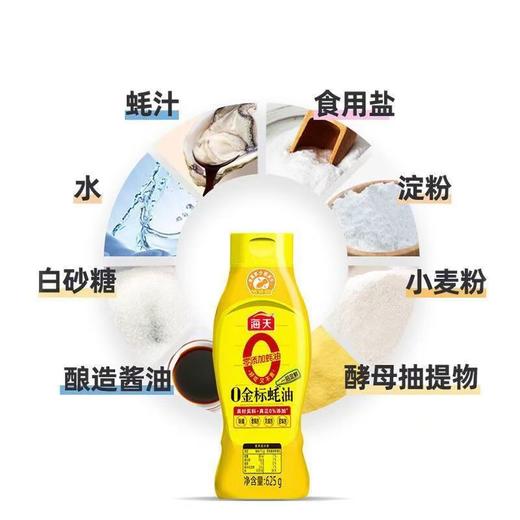 海天0金标耗油 商品图0