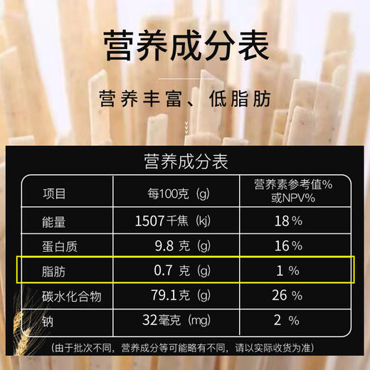 【厂商直发】有机全麦挂面面条500g*5袋装杂粮主食健康包邮 商品图4