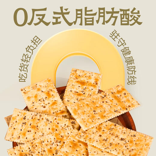 大耳牛黑松露牛排苏打饼干220g 商品图2