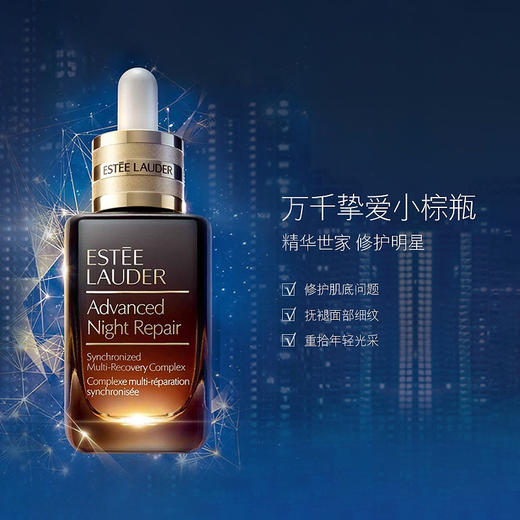 保税仓直邮 6天左右发货 Estee Lauder/雅诗兰黛第七代小棕瓶特润修护肌活精华露100ML+小棕瓶眼霜15ml 特润抗蓝光 新效期 商品图2