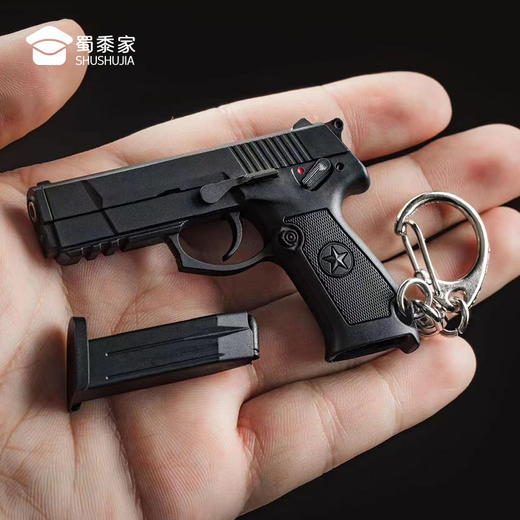 【92模型】高还原92模型 部件可活动挂件挂饰钥匙扣 商品图0