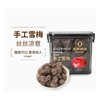 佰斯纳特 手工雪梅 400g/盒 商品缩略图1