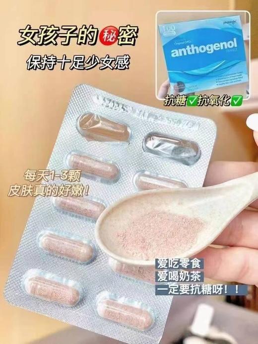 Anthogenol月光宝盒花青素抗衰老美容祛皱美白100粒 墨姐澳洲 商品图2