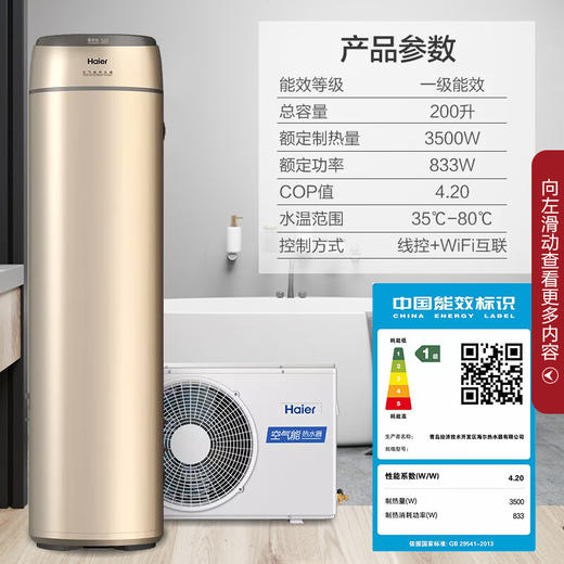 海尔空气能KF75/200-LE1-U1 商品图2