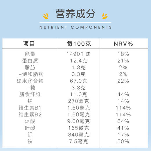 欣善怡忧粹麦全谷麦片375g 商品图4