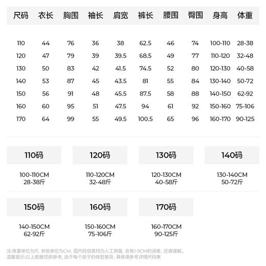 【连帽找娃套装】森林棠2024秋季新款儿童休闲连帽卫衣卫裤运动套装61222402 商品图4