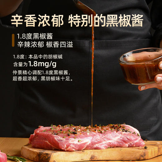 仲景1.8°黑椒酱1.05kg 商品图2