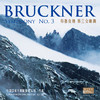 国家大剧院音乐厂牌 NCPA Classics布鲁克纳系列 商品缩略图0