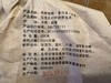 2022春 单株惊鸿  单株采摘 单株制作  老曼娥甜茶 200克/饼 商品缩略图8