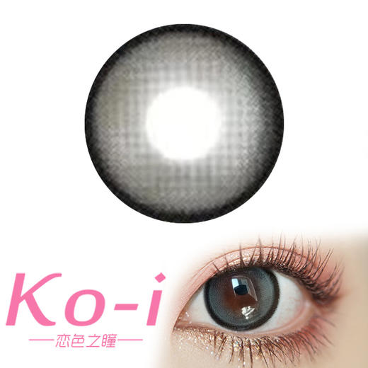 Color Baby 海之语黑灰 半年抛直径14.5mm日常美瞳 黑灰色 商品图0