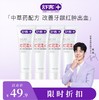【肖战同款】舒客红花清火白牙素牙膏 去烟渍美白牙齿清火护龈 4支共480g-分销专享 商品缩略图0