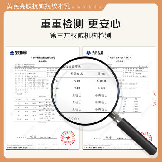 【瑜然美会员专属】瑜然美黄芪水乳套装保湿补水亮肤抗皱紧致护肤品女官方旗舰店正品 商品图4