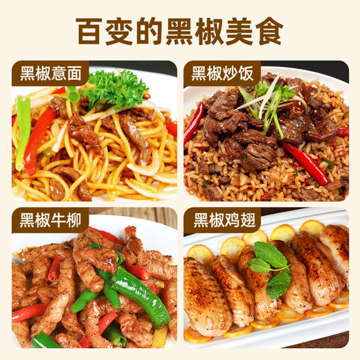 仲景1.8°黑椒酱1.05kg 商品图4