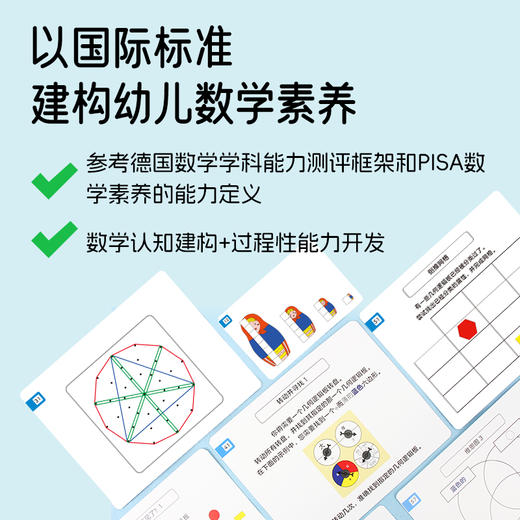 儿童玩具数学思维游戏盒3-6岁数学启蒙逻辑思维益智训练教具 商品图1