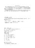 分布式光伏系统并网监测控制技术 商品缩略图3