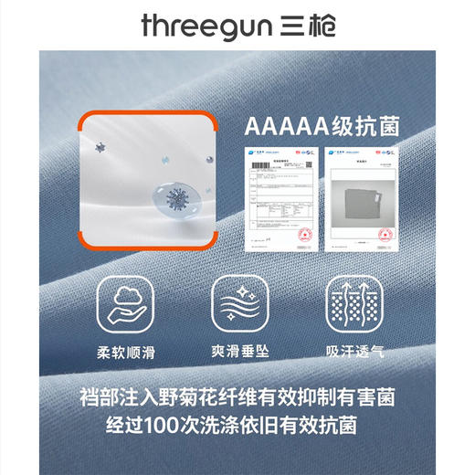 Threegun三枪 【高支木代尔】无痕男平角裤（1条装）-50877B031 商品图3
