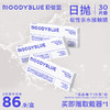 moodyblue M系列 水凝胶水润透明片日抛  隐形眼镜 30片装 商品缩略图0