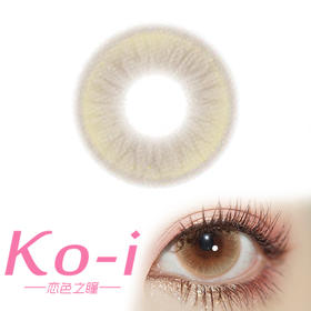 Huohuocon 太阳蛋菇 半年抛直径14.2mm混血美瞳 棕色